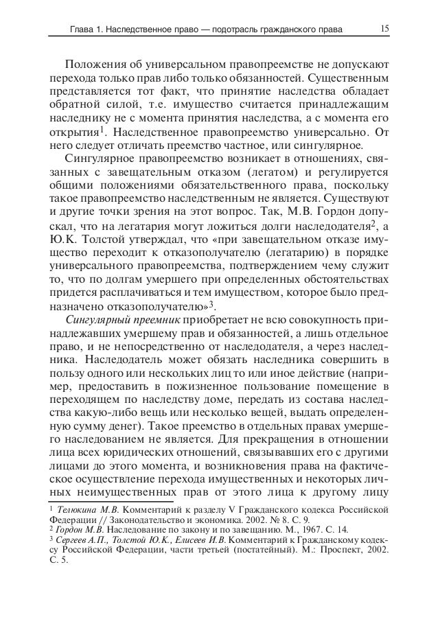 Обстоятельства связанные с личностью истца Обстоятельства связанные с личностью истца